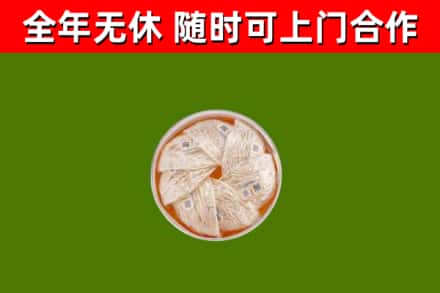 猇亭回收燕窝