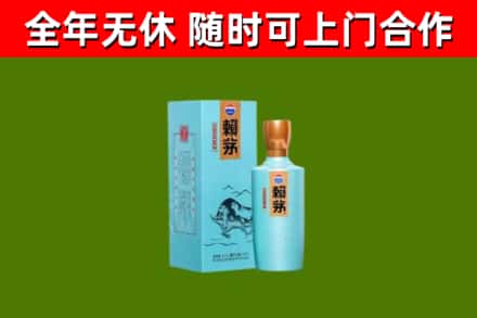 猇亭回收赖茅