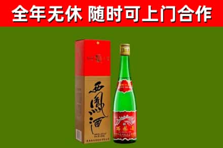 猇亭回收西凤酒